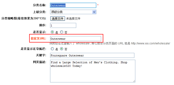 ECSHOP靜态生成