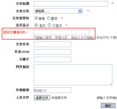 ECSHOP靜态生成